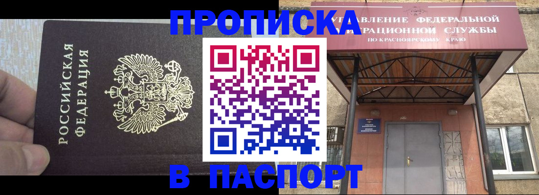 временная регистрация для всех в Вуктыле