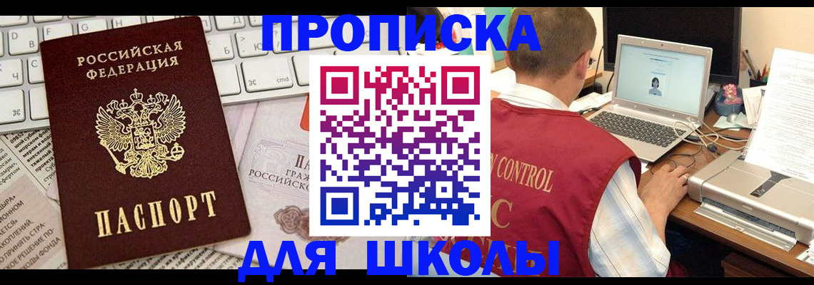 прописка паспорт в Вуктыле