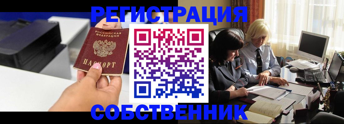временная регистрация купить в Вуктыле