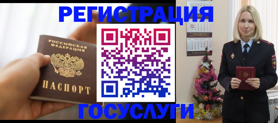 временная регистрация адрес в Вуктыле