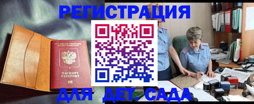 прописка штамп в Вуктыле
